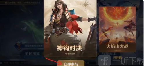 王者荣耀入口