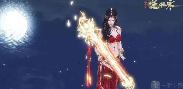 《逆水寒》橙武获取途径全教程