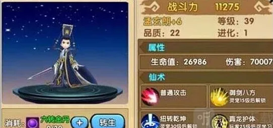 《花千骨》手游：灵宠孟玄朗指南