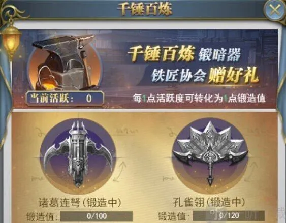 《斗罗大陆》庚辛历练活动玩法攻略