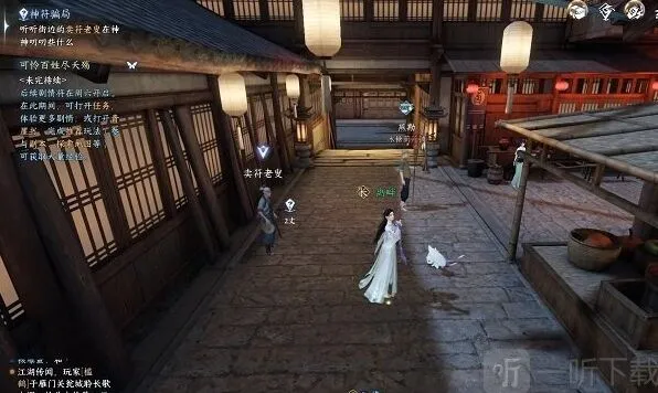 《逆水寒》手游神符骗局任务详细教程