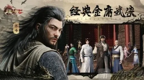 天龙八部2：身轻如燕任务教程