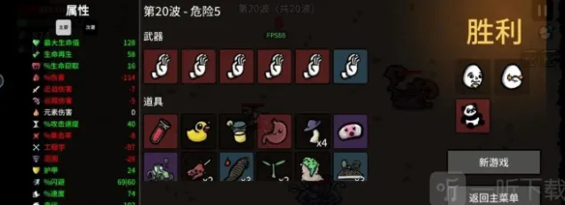 土豆兄弟和平主义者通关流程