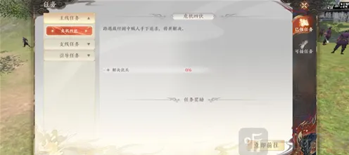 《天龙八部2》最强角色培养全指南