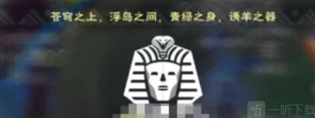 《创造与魔法》谜题献祭答案技巧分享
