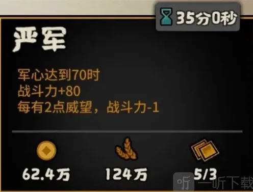 无悔华夏：周亚夫角色攻略