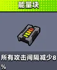 弹壳特攻队能量块玩法流程