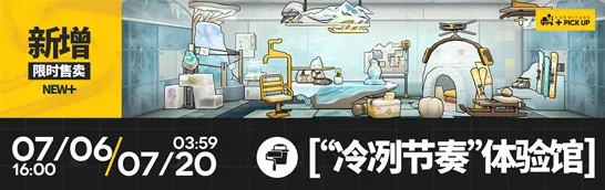 《明日方舟》眠于树影之中介绍与攻略
