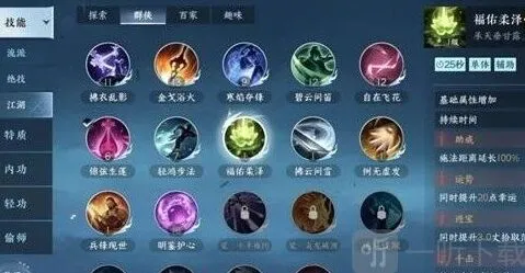 逆水寒幸运值获取全教程