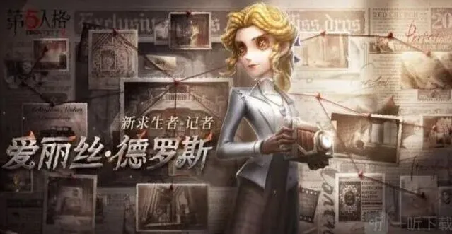 第五人格记者技能全面指南