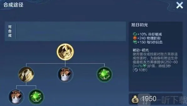 王者荣耀旭日初光适合英雄教程