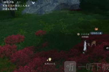 《逆水寒》鹿引同途奇遇攻略
