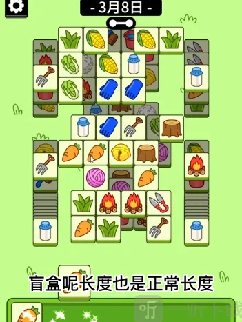 羊了个羊：羊羊大世界3.8过关攻略