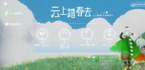 光遇植树节活动什么时候开始内容一览