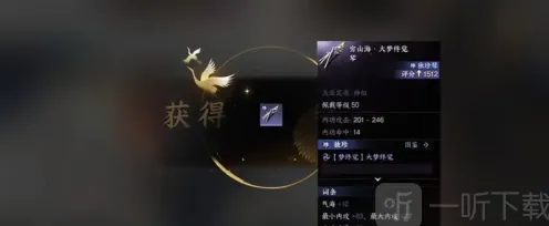 逆水寒萌新独珍装备获取流程