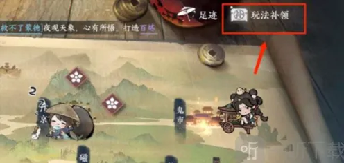 逆水寒手游补领系统玩法全解