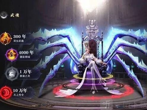 《斗罗大陆》花中之王魂师对决攻略