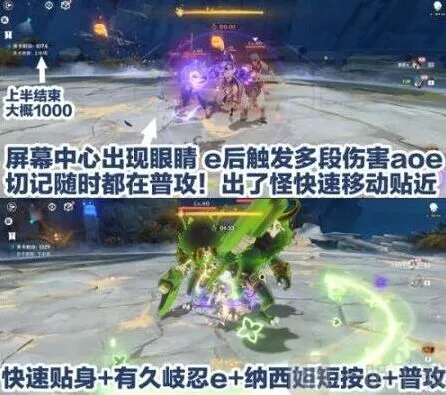 《原神》激能催化式打法指南