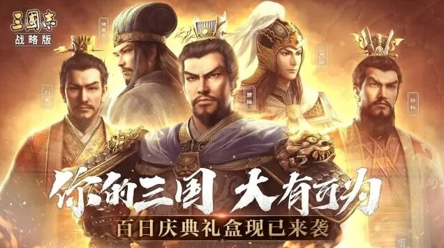 《三国志》血战许褚通关技巧教程