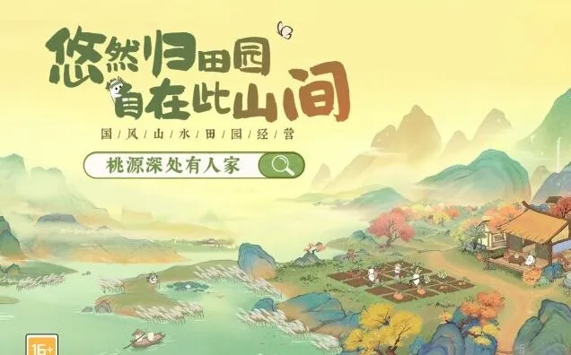 桃源深处有人家藏经室明心活动指南