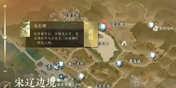 《逆水寒》夺魄密卷完整攻略