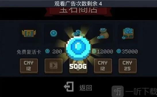 元气骑士速刷蓝币操作详解