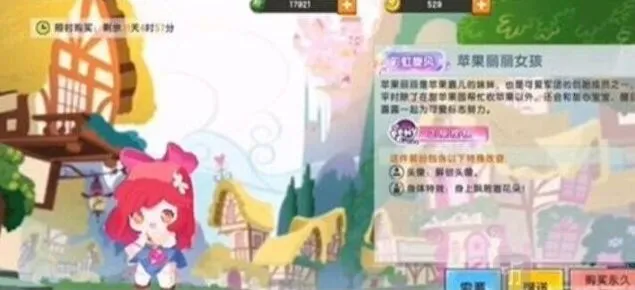 军团苹果丽丽皮肤完整指南