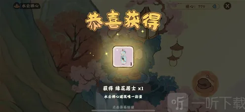 《桃源深处有人家》扶光彩蛋外观详细流程