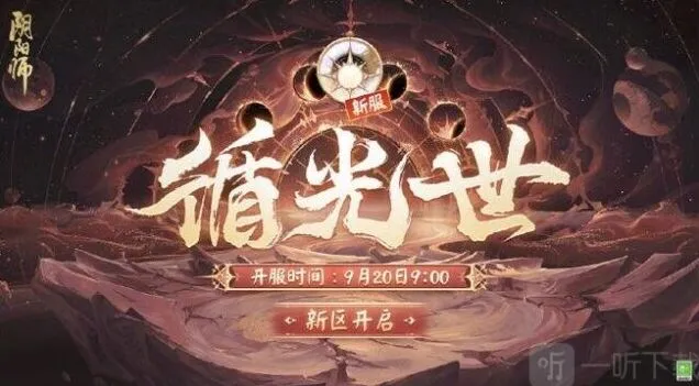 阴阳师七周年时光机活动技巧分享