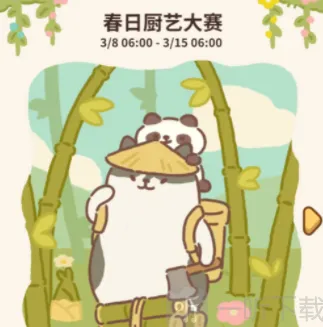 动物餐厅春日厨艺大赛完整答案
