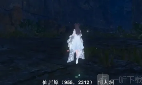 逆水寒仙居原情人洞位置玩法介绍