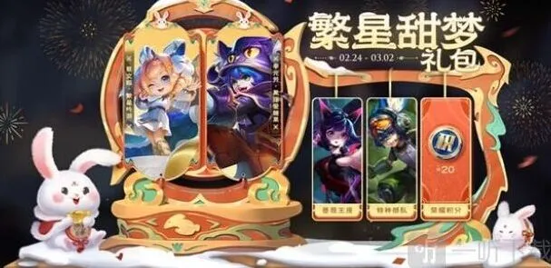 王者荣耀黑猫爱糖果皮肤完整教程