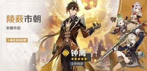 《原神》4.0下半卡池什么时候开启介绍