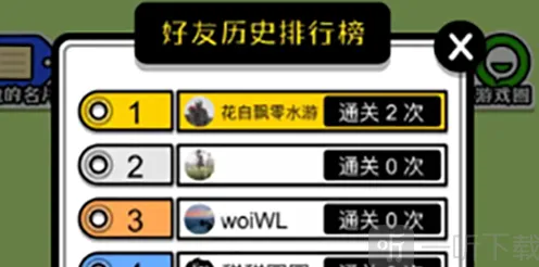 羊了个羊朋友圈排名查看方法攻略