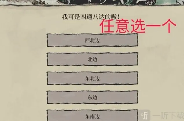 《江南百景图》我可是四通八达的嗷指南