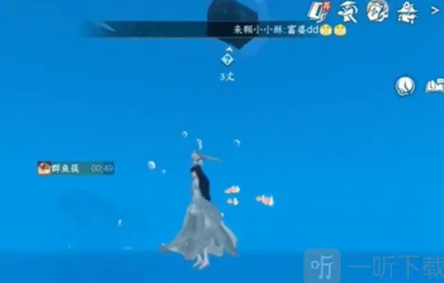 《逆水寒》手游群鱼簇技能教程