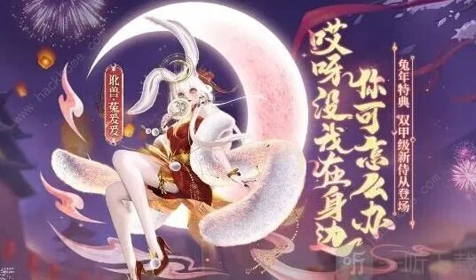 妄想山海菟爰爰获取详解