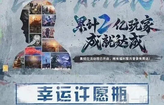 明日之后纪念