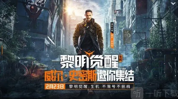 《明日之后》黎明觉醒生机区别详解