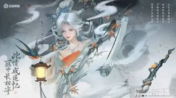 王者荣耀干将莫邪画中仙皮肤价格详解