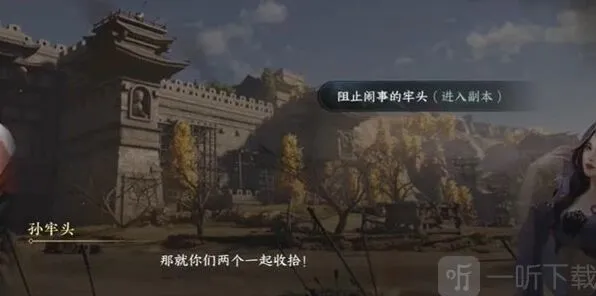 “《逆水寒》孰贵孰贱任务详细指南”