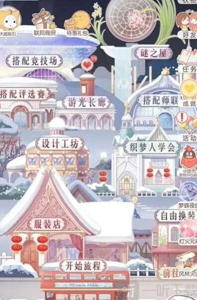 奇迹暖暖2023元宵节活动介绍 全攻略