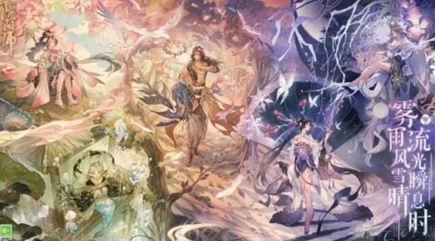 阴阳师流光瞬息时系列皮肤信息攻略