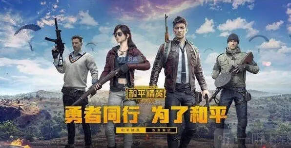 《和平精英》：海岛信号枪固定刷新点分享