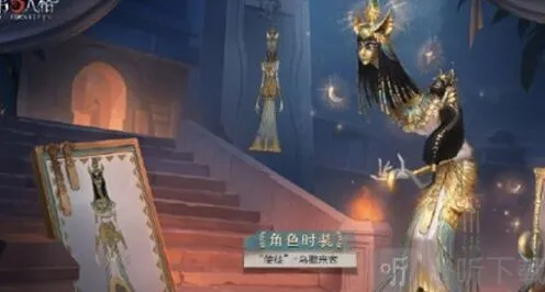 第五人格使徒乌撒来客时装获得方法