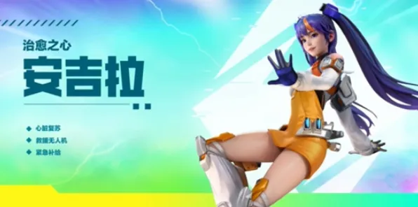 详解：高能英雄安吉拉该怎么玩安吉拉技能介绍