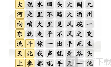 《一路》：好汉起风了指南