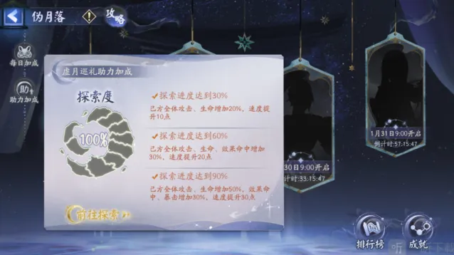 阴阳师月落