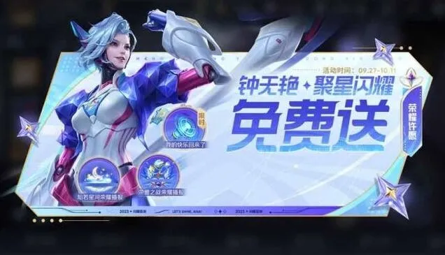 《王者荣耀》金牌启程 荣耀许愿活动玩法指南