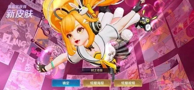王者荣耀安琪拉时之奇旅价格详细教程